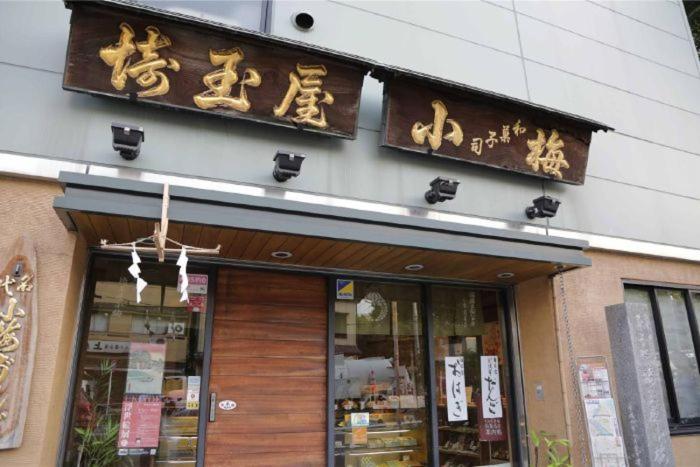 You-Trip Oshiage Hotel Токио Экстерьер фото